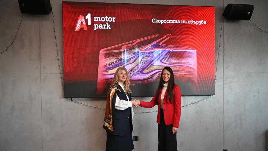 Най–голямата писта за моторни спортове на Балканите вече носи името A1 Motor Park