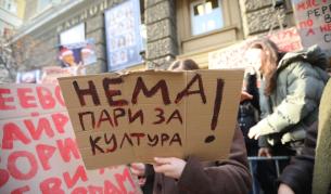 <p>&quot;Искам живот тук, не еднопосочен билет!&ldquo;&nbsp;Антиправителствен протест на студентите от НАТФИЗ</p>