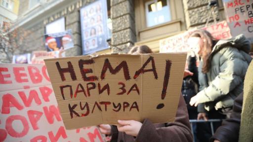 <p>&quot;Искам живот тук, не еднопосочен билет!&ldquo;&nbsp;Антиправителствен протест на студентите от НАТФИЗ</p>