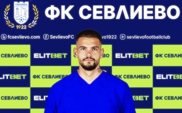 Официално: Севлиево със силен трансфер - взе капитана на Спартак Плевен