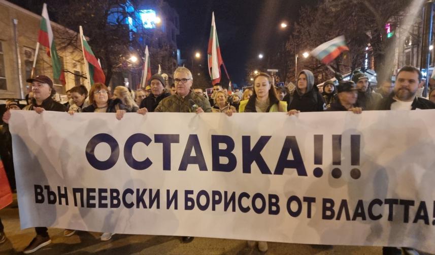 Варна протести