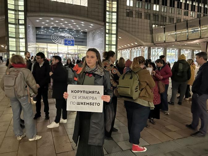 Българи се събраха пред ЕП в Брюксел на протест срещу