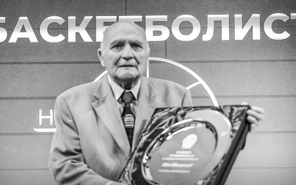 Българският баскетбол загуби една от най-ярките си фигури