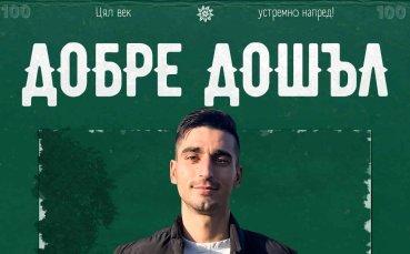 Официално: Вихрен взе крило на Пирин