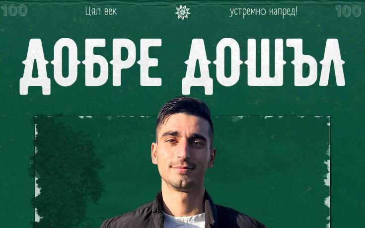 Официално: Вихрен взе крило на Пирин