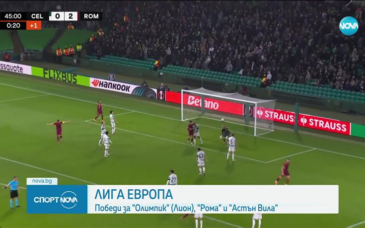 Рома прегази Селтик в Глазгоу при успех за историята