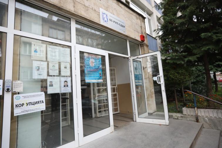 5 Районно управление