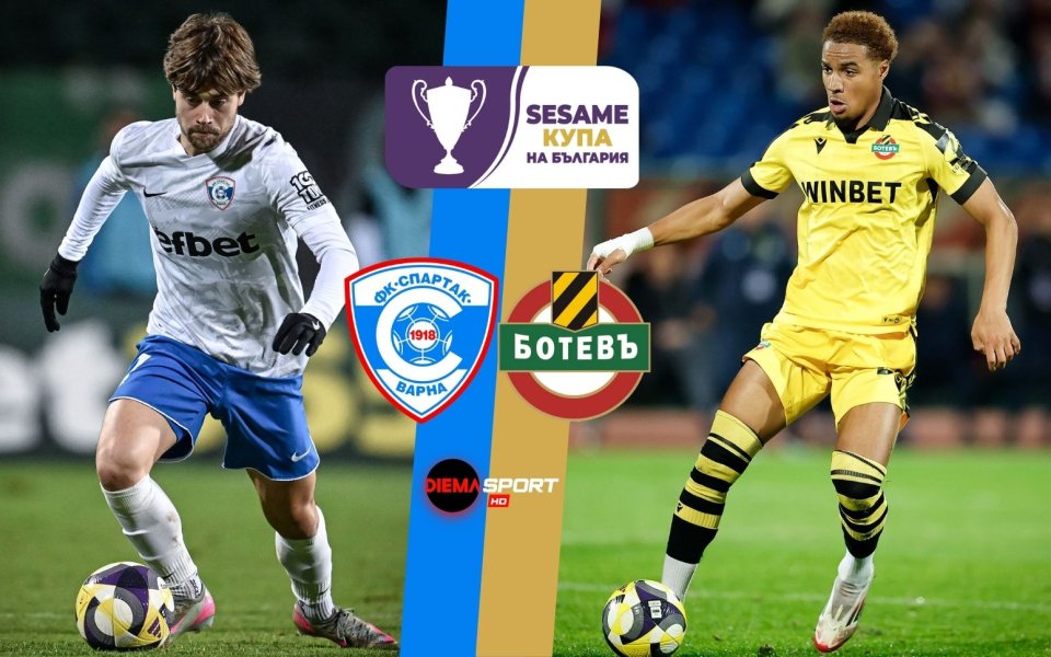 НА ЖИВО: Спартак Вн - Ботев Пд, съставите