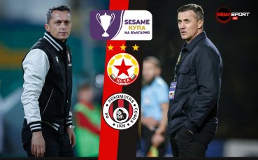 ЦСКА срещу коварния Локо София в директен спор за 1/4-финал в SESAME Купа на България