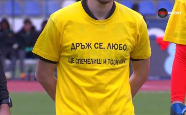 Ботев Пд със специални фланелки в подкрепа на Любо Пенев