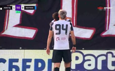 Локомотив Пловдив - Монтана 3:0 /първо полувреме/