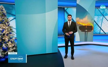 Централна спортна емисия новини на NOVA (16.12.2025)
