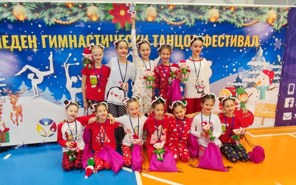 Близо 1000 деца от 17 клуба участват в 11-ото издание на Коледния гимнастически и танцов фестивал