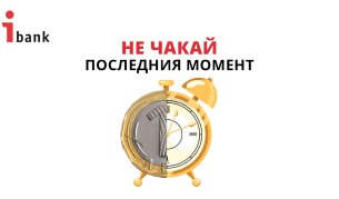 Преди еврозоната: По-малко кеш, повече сигурност за спестяванията