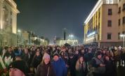 Протести в София и редица градове тази вечер