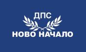 ПГ на "ДПС-Ново начало": Следим стриктно цените и настояваме за твърди мерки срещу спекулата