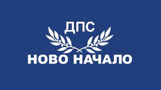 ПГ на "ДПС-Ново начало": Следим стриктно цените и настояваме за твърди мерки срещу спекулата