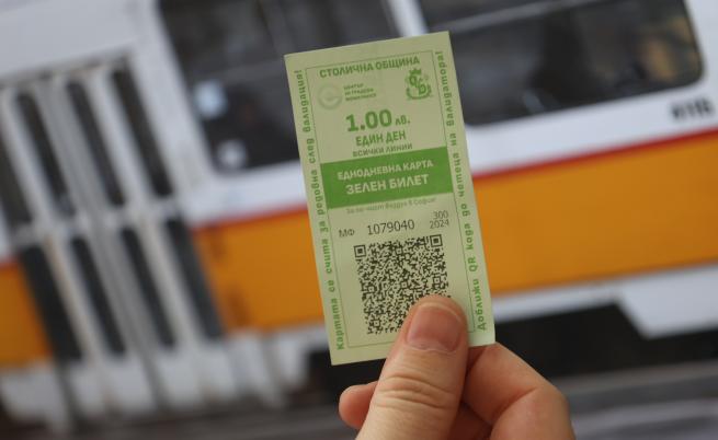 София въвежда 