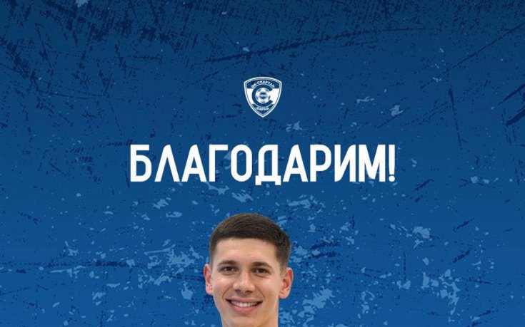 Официално: Спартак Варна обяви раздяла с вратар