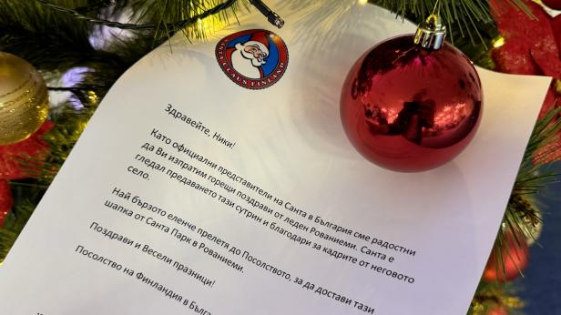 Дядо Коледа с писмо до „Здравей България”