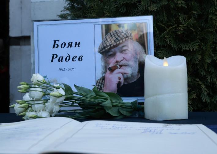 Боян Радев поклонение