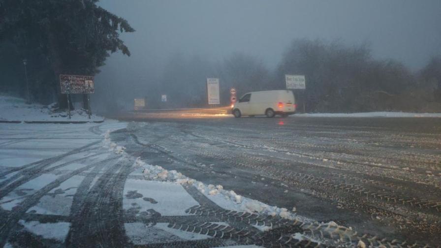 Ситен сняг и мъгла затрудняват движението по прохода "Шипка"