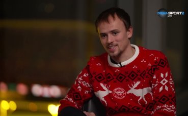 Микел Дамсгор пред DIEMA SPORT 2: Искам да бъда играчът, който движи атаките на Брентфорд, можем да завършим в Топ 10