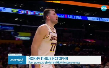 Дюрант и Хюстън изненадоха ЛА Лейкърс на Дончич и ЛеБрон