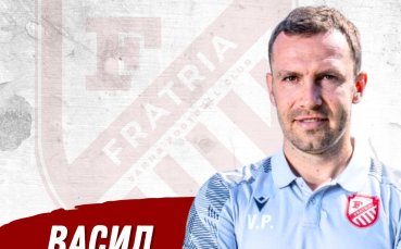 Коледна раздяла във Фратрия