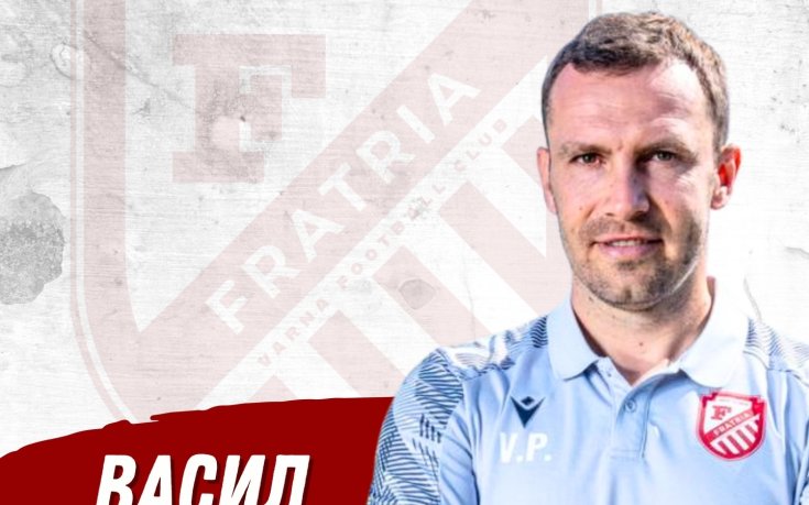 Коледна раздяла във Фратрия