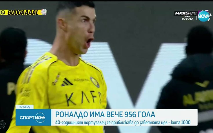 Кристиано Роналдо с още два гола към заветната цел 