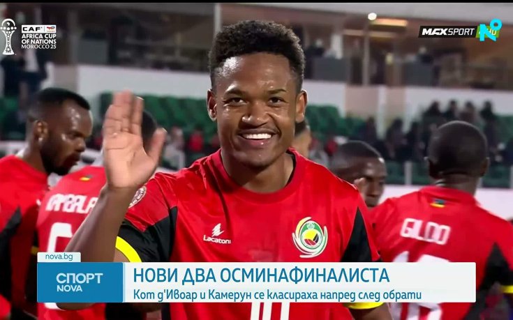 Кот д'Ивоар и Камерун са на осминафиналите на КАН