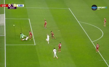 Попадение на Лийдс беше отменено заради засада