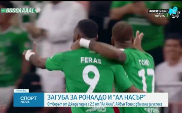 Ал Ахли нанесе първа загуба на Кристиано Роналдо и Ал Насър в Саудитска Арабия