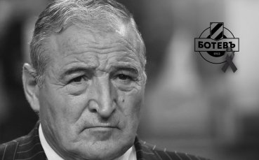 Ботев Пд: Тъжен ден за българския футбол! Почивай в мир, Легендо!