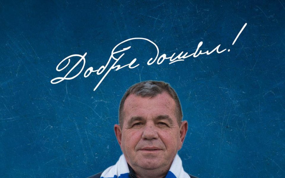 Официално: Спартак Варна назначи Пламен Гетов за спортен директор