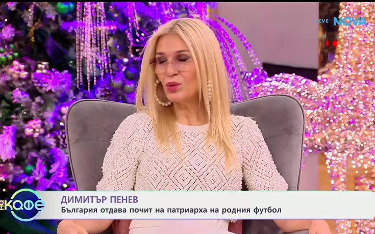 Бербатов пристигна за поклонението на великия Димитър Пенев