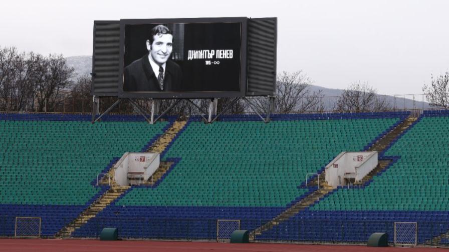Паметник на Димитър Пенев ще бъде издигнат в Борисовата градина до стадиона на ЦСКА