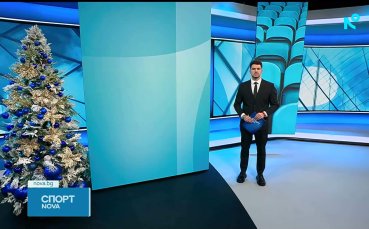 Спортни новини на NOVA (05.01.2026)