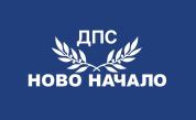"ДПС-Ново начало" внася в НС закон за максималната надценка