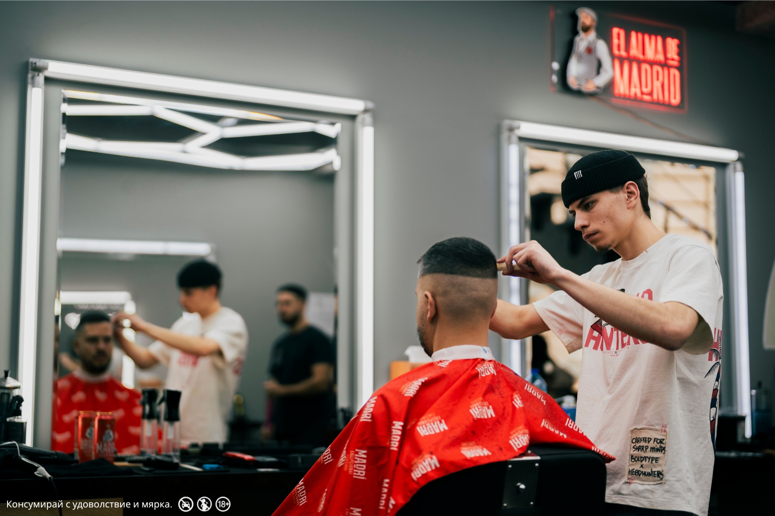 Мъжът и неговият ритуал: отвъд подстрижката