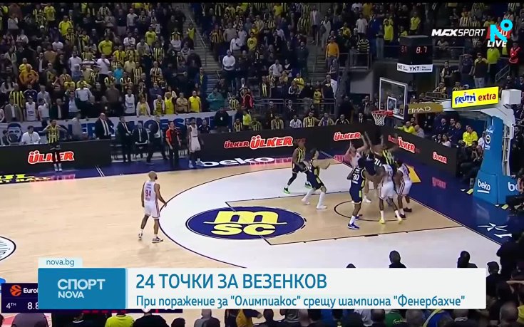 Силен Везенков не помогна на Олимпиакос при загуба от Фенербахче
