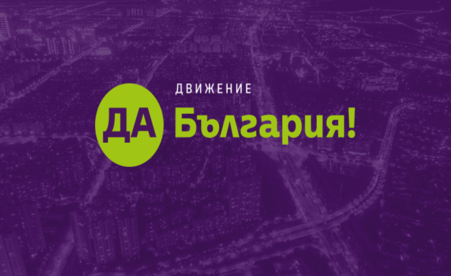 „Да, България“: ДСБ да се яви на изборите в коалиция с „Продължаваме промяната“