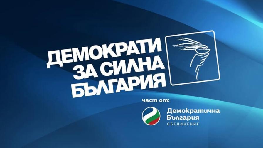 <p>ДСБ с настояване за 100% машинно гласуване</p>