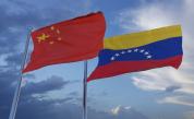 Венецуела: Китай ли е най-големият губещ от намесата на САЩ?
