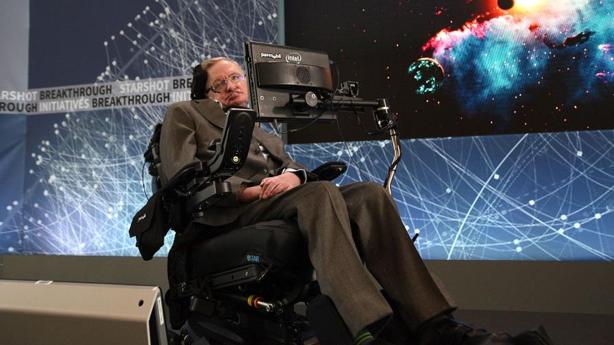 Стивън Хокинг