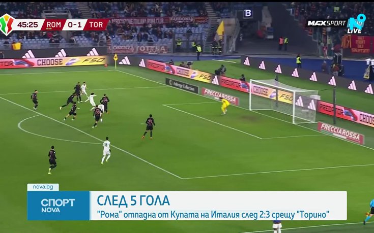 Торино шокира Рома в Купата на Италия