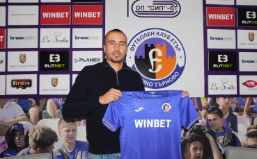 Етър се подсили със защитник