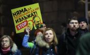 Протест за машинен вот в центъра на София