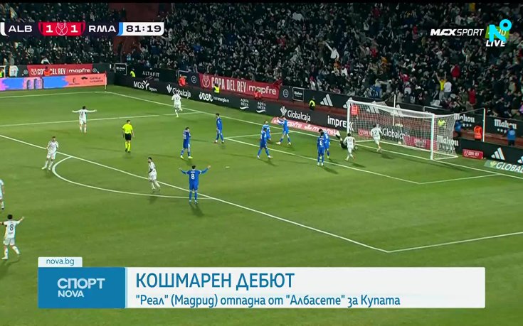 Реал Мадрид отпадна срамно от Купата на краля